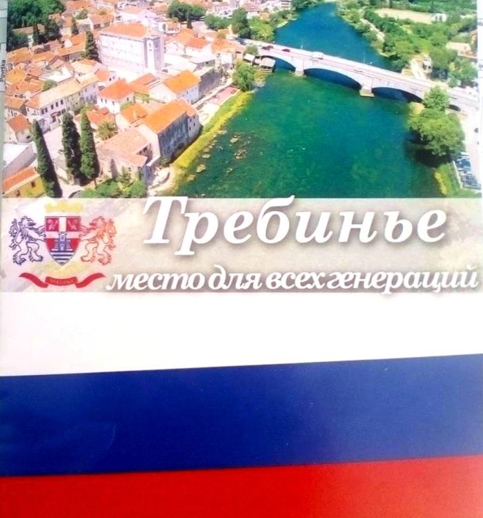 turisticka organizacija sajt na ruskom.jpg