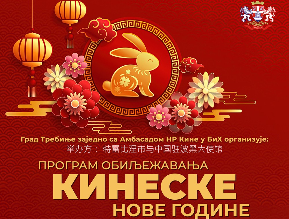 Kineska-Nova-godina (1).jpg