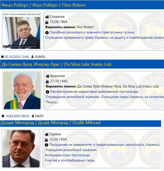 Crna lista ukrajina.jpg