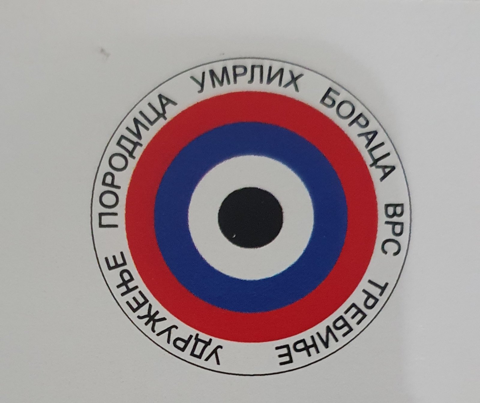 Udruzenje umrlih boraca .jpg