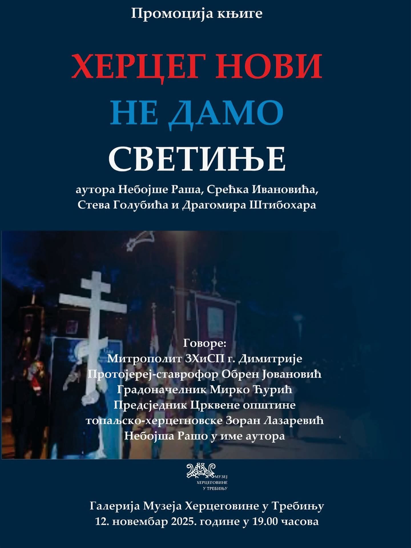 Herceg novi ne damo svetinje.jpg