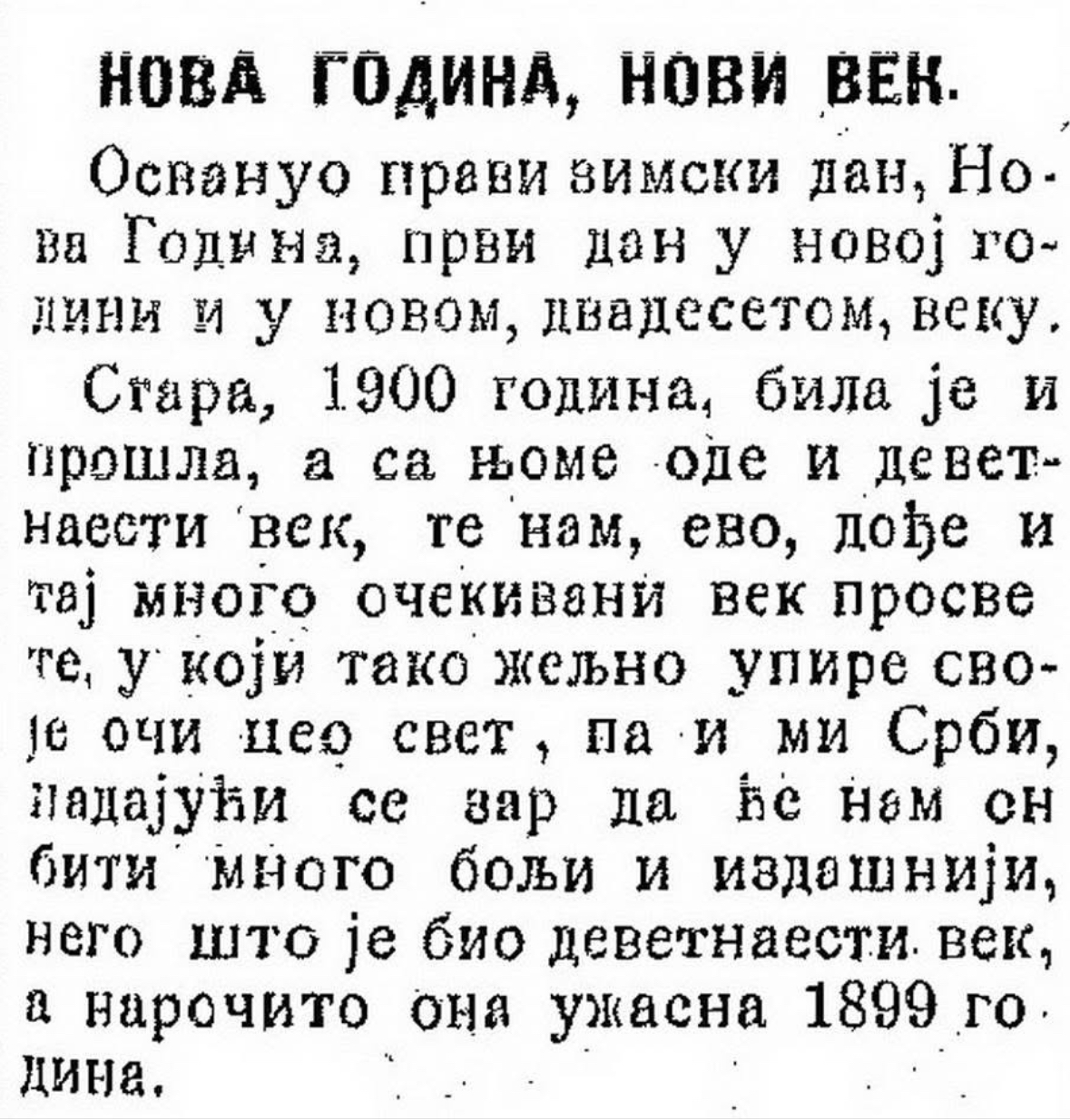 Novine.jpeg