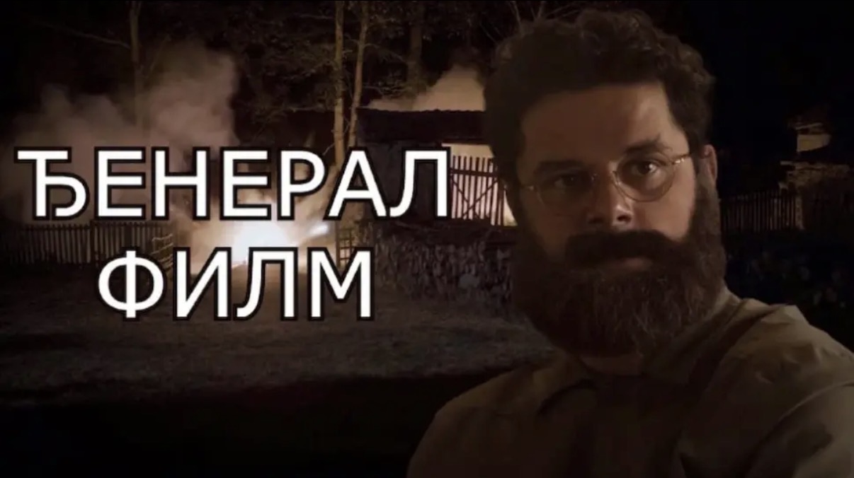 Djenaral film.jpeg