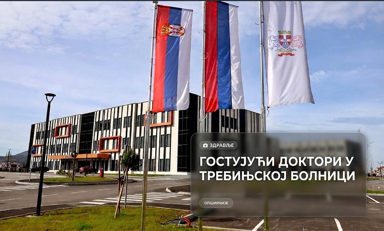 Gostujuci doktori bolnica.jpeg