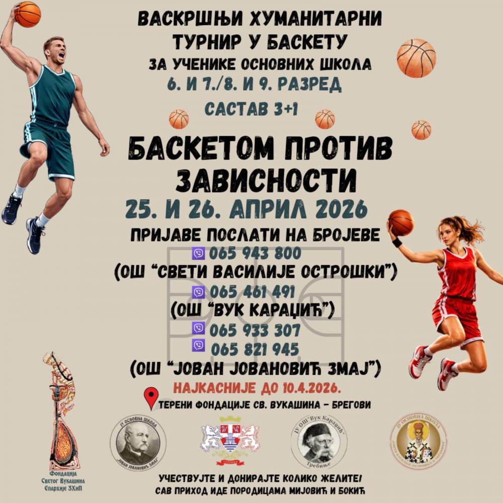 Basket.jpeg