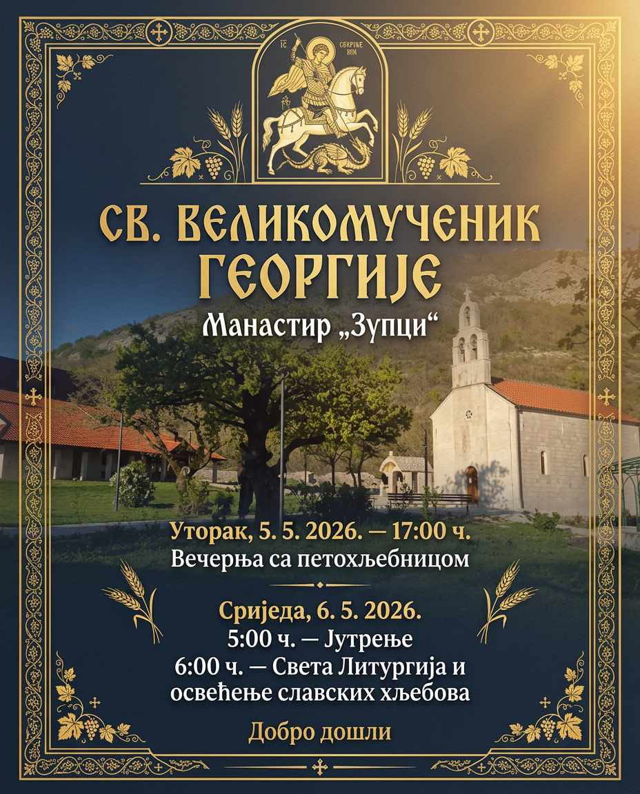 Djurdjevdan zupci.jpeg