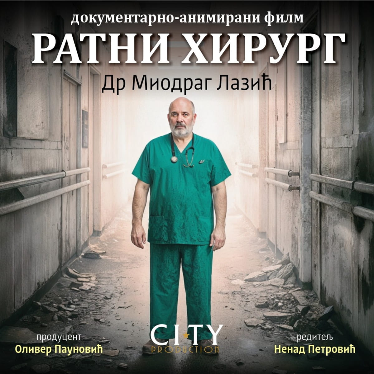 Film miodrag lazi .jpeg