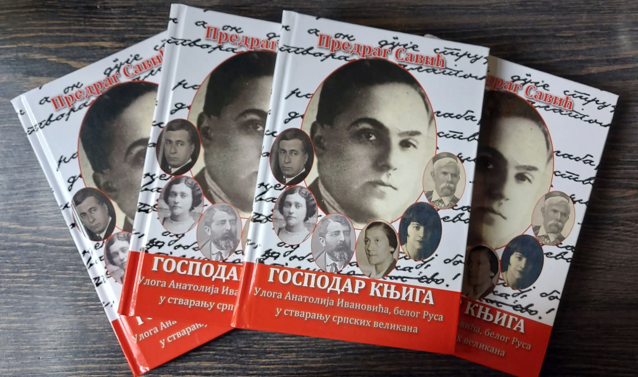 Gospodar knjiga.jpg
