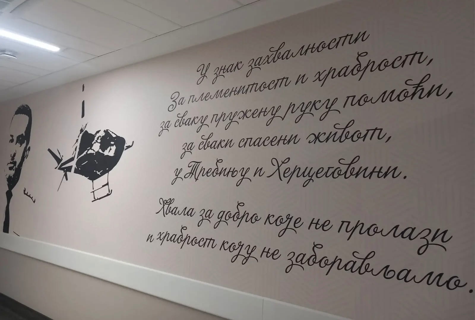 Kusturic mural2.jpeg