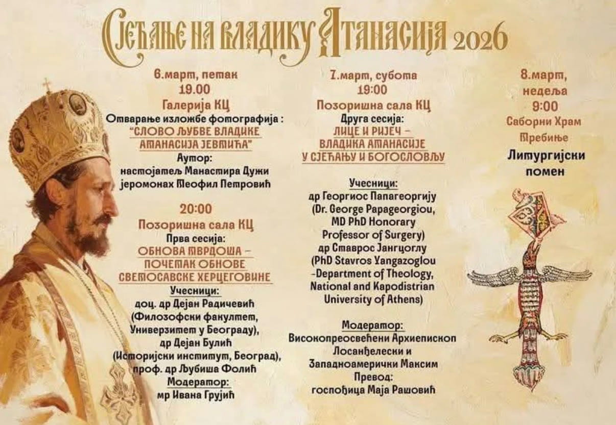 Sjecanje na vladiku atanasija.jpeg