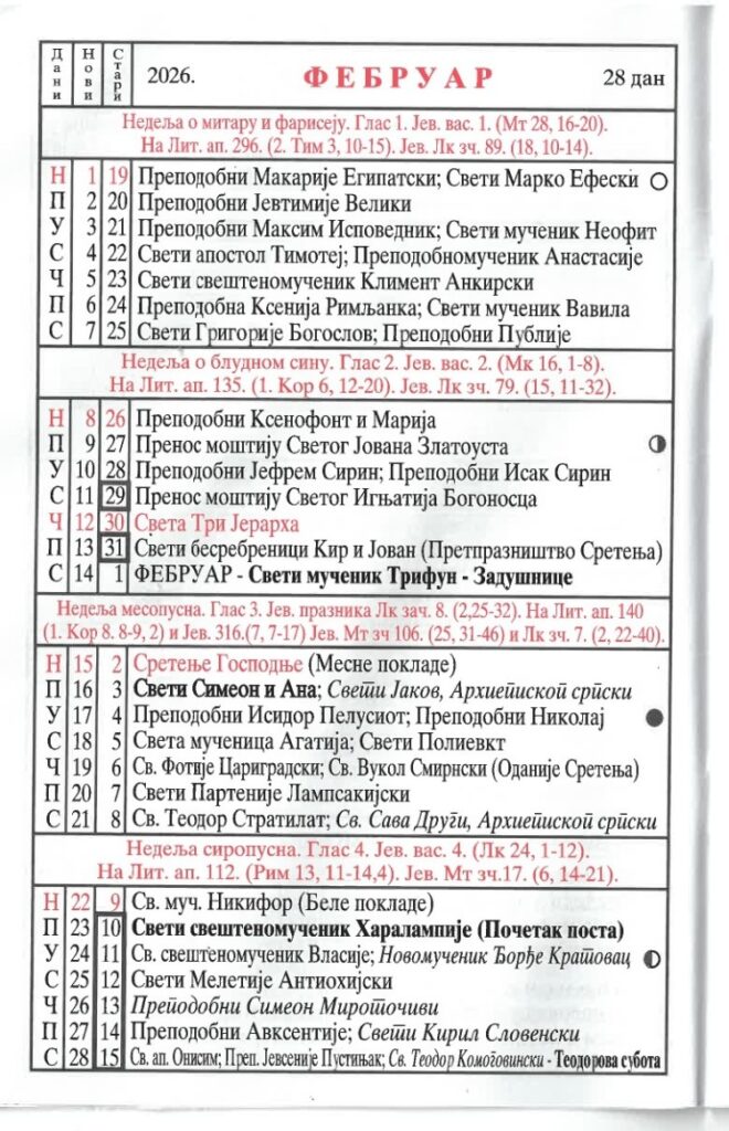 crkveni-kalendar-02_2026-660x1024.jpg