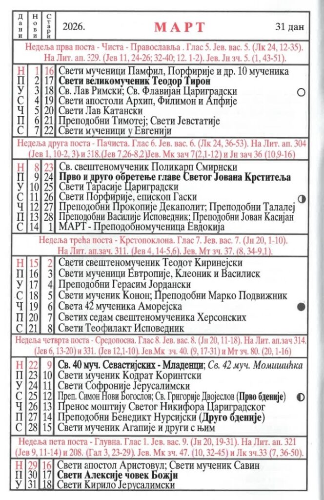 crkveni-kalendar-03_2026-664x1024.jpg