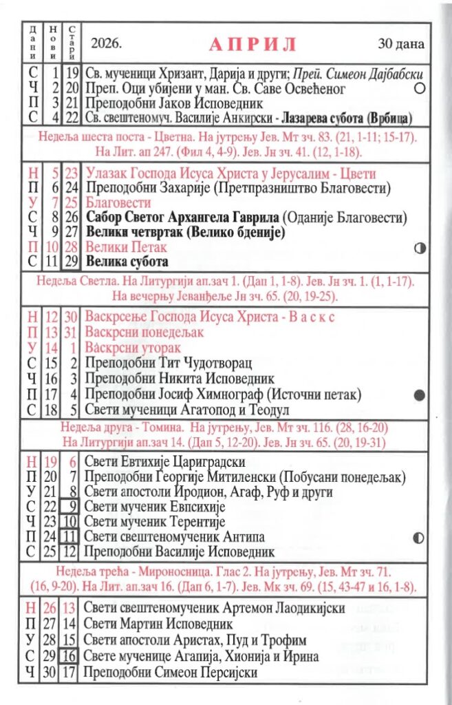 crkveni-kalendar-04_2026-657x1024.jpg