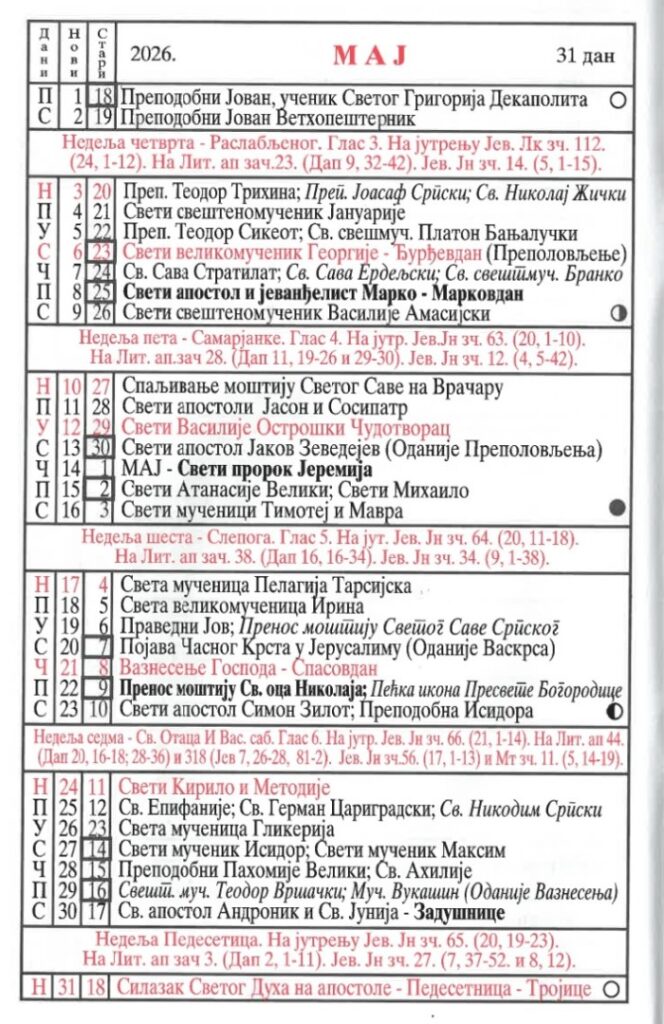 crkveni-kalendar-05_2026-664x1024.jpg