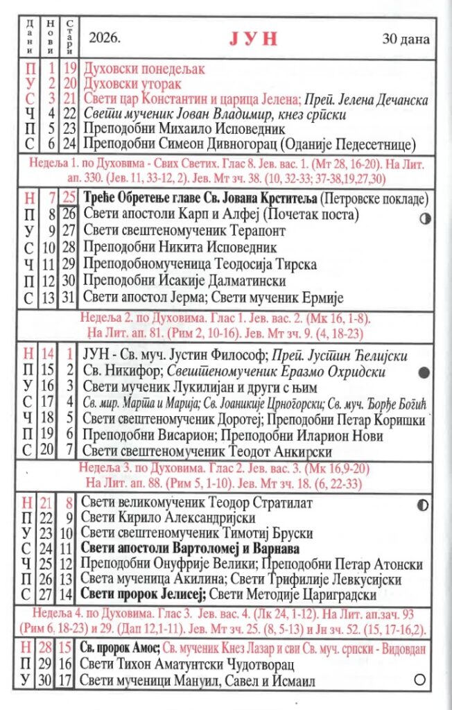 crkveni-kalendar-06_2026-652x1024.jpg