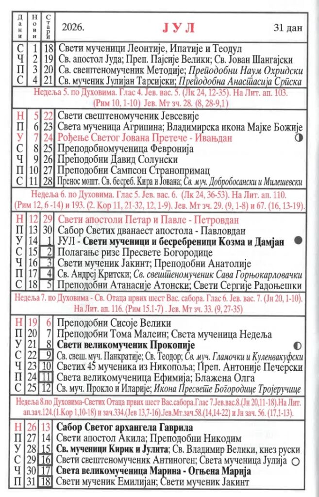 crkveni-kalendar-07_2026-657x1024.jpg