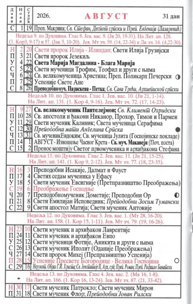 crkveni-kalendar-08_2026-649x1024.jpg
