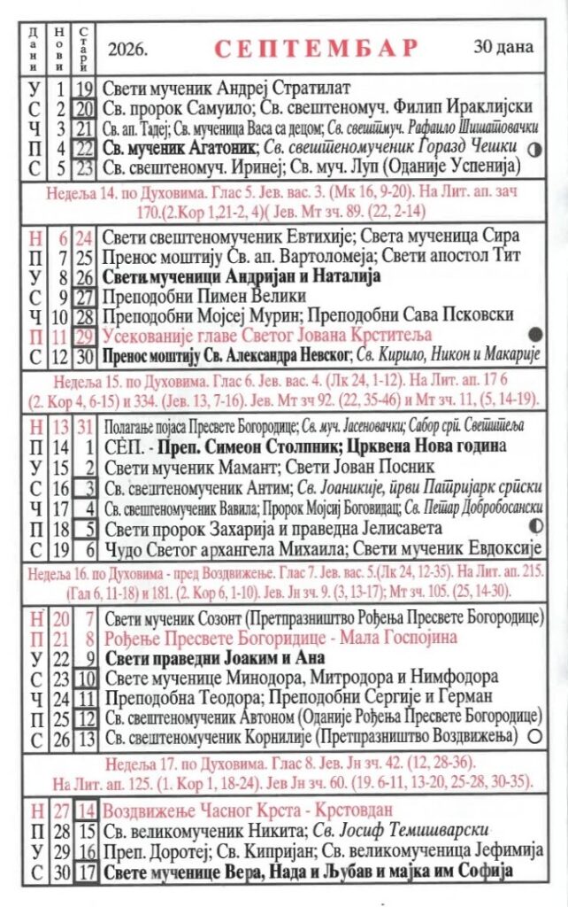 crkveni-kalendar-09_2026-642x1024.jpg