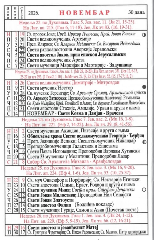 crkveni-kalendar-11_2026-656x1024.jpg
