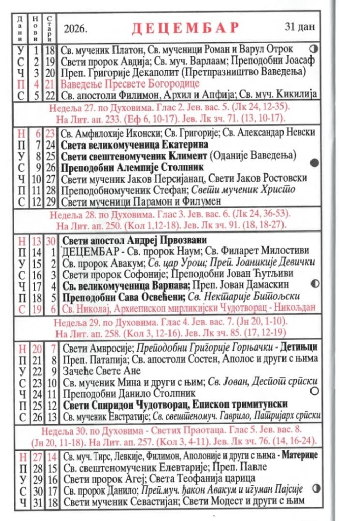 crkveni-kalendar-12_2026-666x1024.jpg